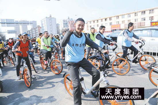 在出行領(lǐng)域，摩拜單車等新興的創(chuàng)業(yè)項(xiàng)目，以其模式的創(chuàng)新性在社會(huì)上掀起了單車出行熱潮，所謂的共享經(jīng)濟(jì)，所謂的最后一公里，所謂的顛覆式創(chuàng)新，其本質(zhì)是“互聯(lián)網(wǎng)+”的產(chǎn)業(yè)深刻變革浪潮。隨著摩拜等共享單車出現(xiàn)，一步跨越到了移動(dòng)互聯(lián)網(wǎng)時(shí)代，有效改善和提升了目的地出行的體驗(yàn)。上午10點(diǎn)30分，志愿者騎上共享單車一起上街宣傳環(huán)保理念。